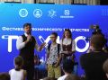 Более Более 300 человек посетили «Техноfest - 2026» в Краснодаре