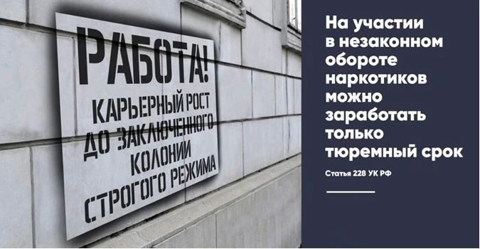 Антинаркотическая комиссия Ейского района обращается ко всем жителям района!