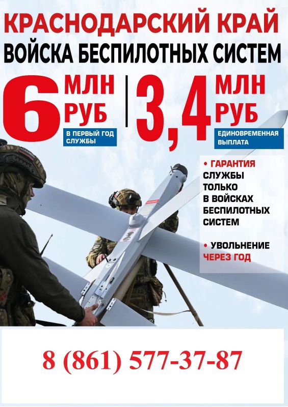 Стань в строй защитников неба