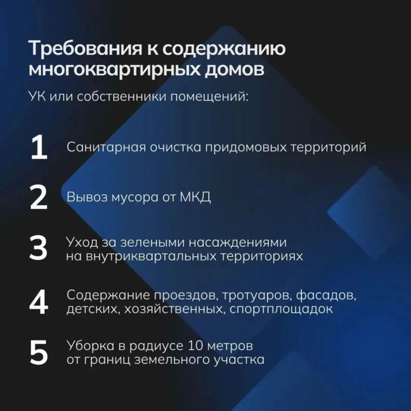 Правила благоустройства и санитарного содержания территории города Сочи Правила благоустройства и санитарного содержания территории города Сочи