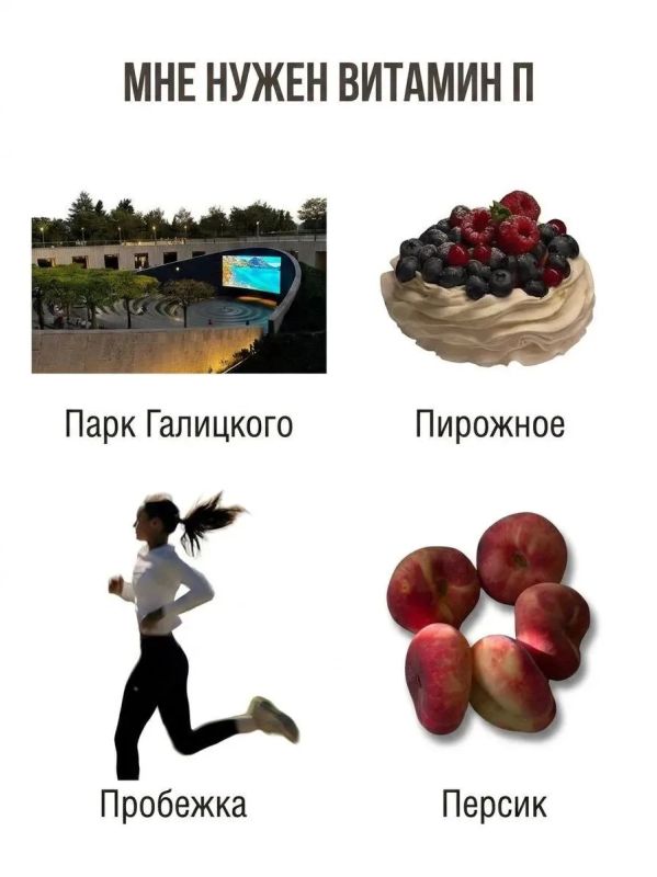 Такие витамины нам по душе Такие витамины нам по душе