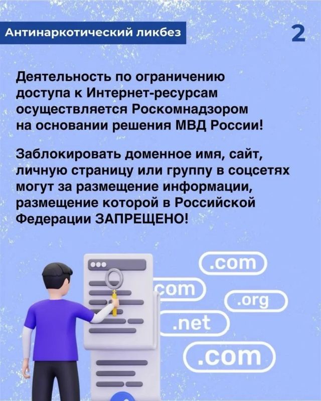 Здесь торгуют смертью!. Если вы нашли сайт или группы в социальных сетях, которые занимаются сбытом наркотиков - обязательно сообщите в Роскомназор Здесь торгуют смертью!. Если вы нашли сайт или группы в социальных сетях, которые занимаются сбытом наркотиков - обязательно сообщите в Роскомназор