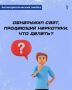 Здесь торгуют смертью!. Если вы нашли сайт или группы в социальных сетях, которые занимаются сбытом наркотиков - обязательно сообщите в Роскомназор