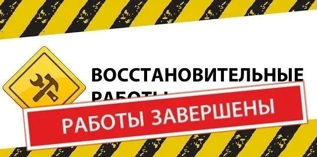 Уважаемые жители и гости Ейска! Аварийно-восстановительные работы на разводящих сетях г. Ейска по ул. Ивановской, 16 завершены в 14 часов 10 минут
