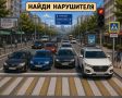 Найди нарушителя!. В новой рубрике #найдинарушителя внимательно рассмотрите картинку и попробуйте найти тех, кто нарушает правила дорожного движения