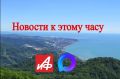 В Сочи усилили контроль за продажей топлива на АЗС
