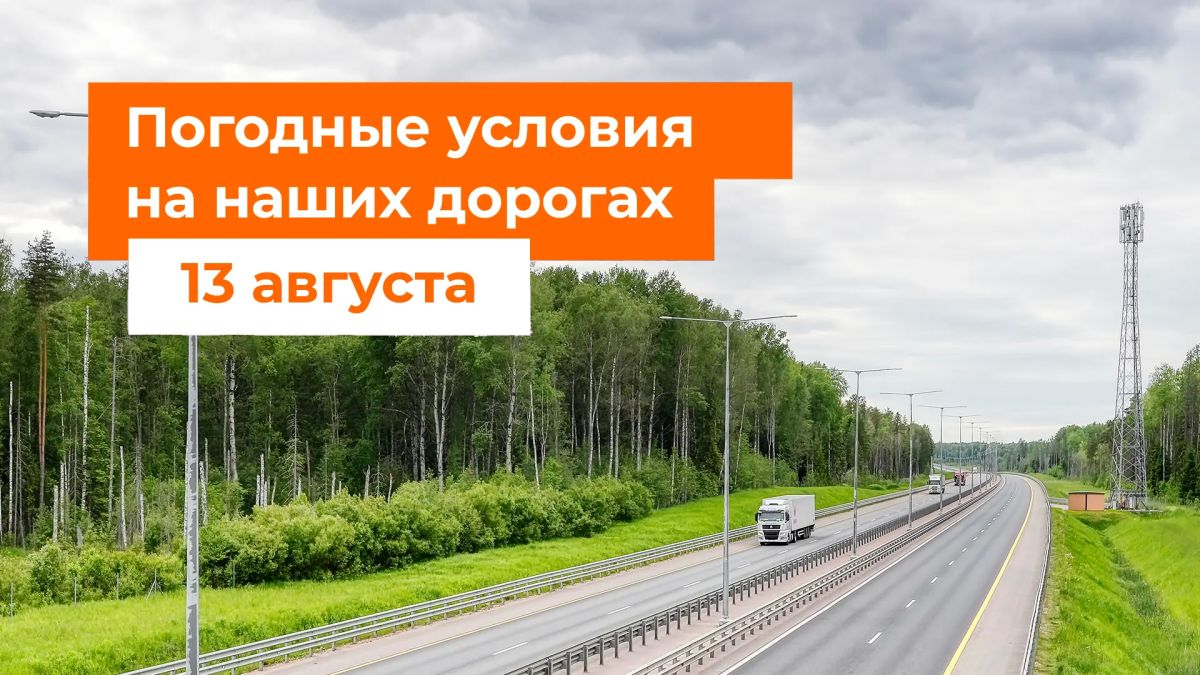 М-1 «Беларусь». – В ближайшие сутки местами дождь