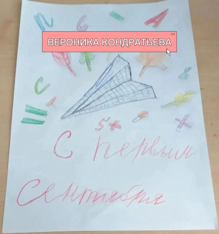 Последний отборочный тур конкурса «Символ Дня знаний» Последний отборочный тур конкурса «Символ Дня знаний»