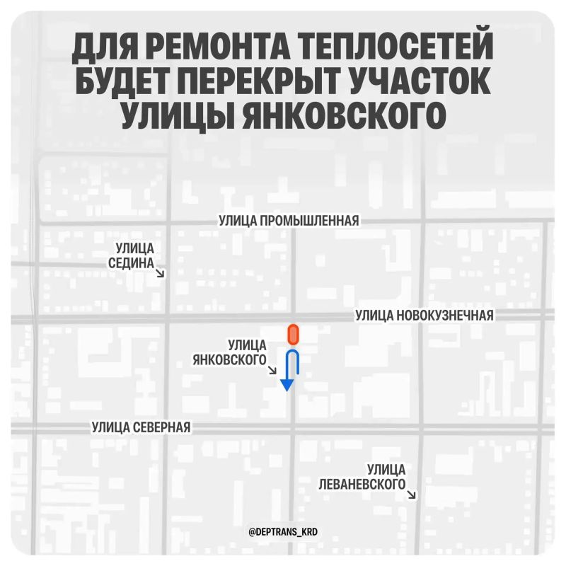 На улице Янковского в Краснодаре ограничат движение до 21 августа