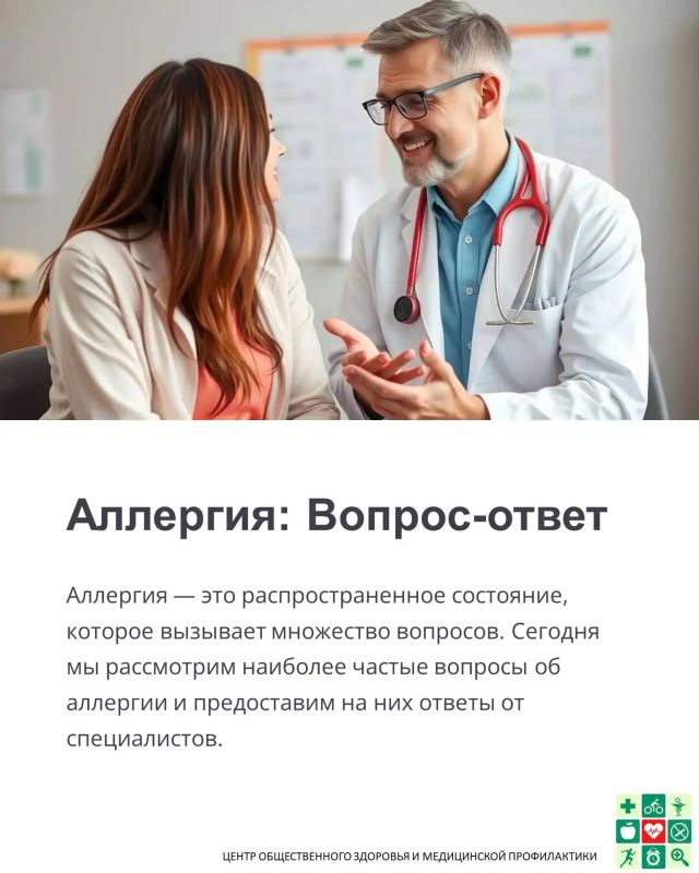 Хотите убежать от аллергии на амброзию?