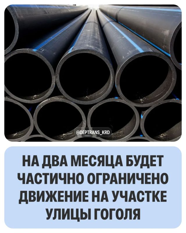 C 15 августа по 15 октября будет частично ограничено движение транспорта по улице Гоголя на участке от Кирова до Фрунзе