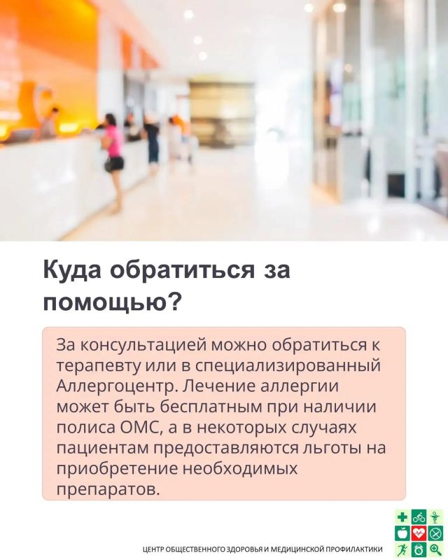 Хотите убежать от аллергии на амброзию? Хотите убежать от аллергии на амброзию?