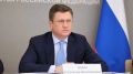 Вениамин Кондратьев: Доложил вице-премьеру Александру Новаку о ситуации с топливом в Краснодарском крае