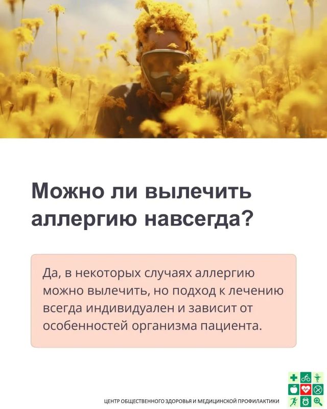 Хотите убежать от аллергии на амброзию? Хотите убежать от аллергии на амброзию?