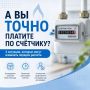 Три причины, по которым начисления за газ могут перейти на норматив