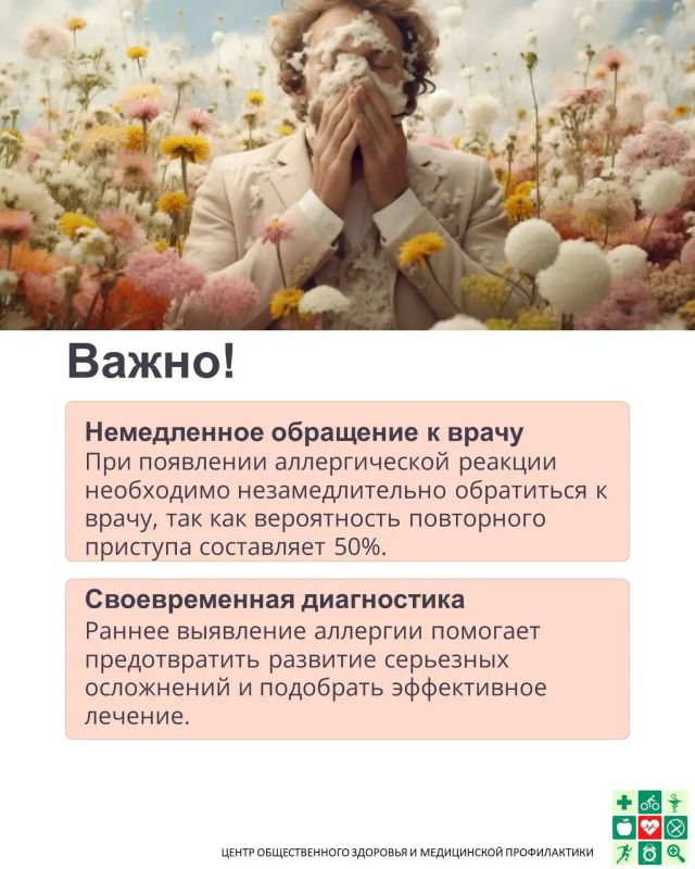Хотите убежать от аллергии на амброзию? Хотите убежать от аллергии на амброзию?