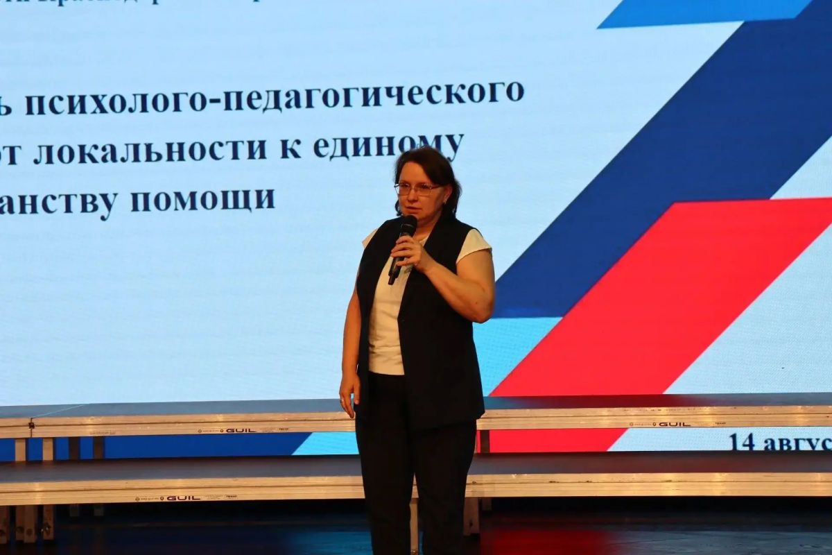 Форум по психологопедагогическому сопровождению: объединяем усилия ради поддержки каждого ребёнка Форум по психологопедагогическому сопровождению: объединяем усилия ради поддержки каждого ребёнка