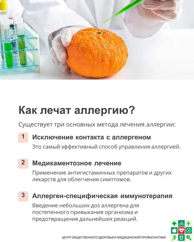 Хотите убежать от аллергии на амброзию? Хотите убежать от аллергии на амброзию?
