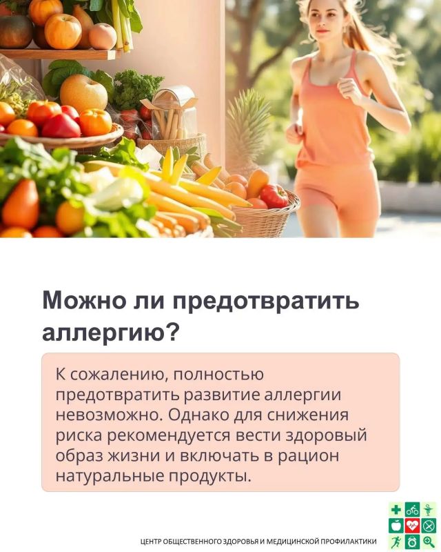Хотите убежать от аллергии на амброзию? Хотите убежать от аллергии на амброзию?