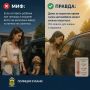 МИФ ИЛИ ПРАВДА?. В повседневной жизни мы часто сталкиваемся с различными утверждениями о безопасности и правилах поведения, особенно на отдыхе, но всегда ли они соответствуют действительности? В нашей рубрике #Миф_или_правда...