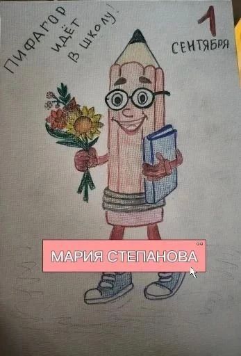 Это финал конкурса «Символ Дня знаний»: 1 тур! Это финал конкурса «Символ Дня знаний»: 1 тур!