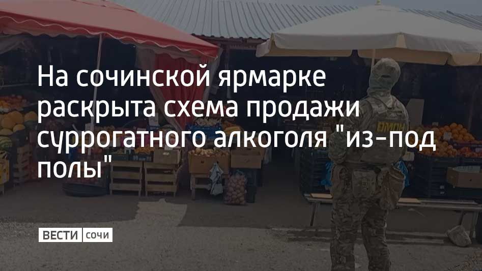 Полицейские ищут продавцов так называемого домашнего вина и чачи на ярмарке на улице Яна Фабрициуса