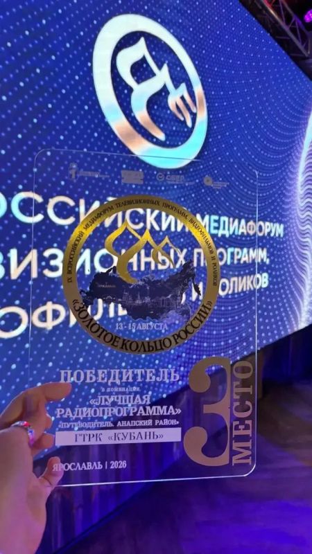 Наш «Путеводитель. Анапский район» покорил «Золотое кольцо»! Наш «Путеводитель. Анапский район» покорил «Золотое кольцо»!