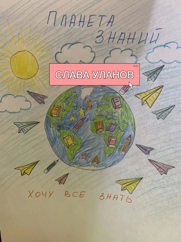 Это финал конкурса «Символ Дня знаний»: 1 тур! Это финал конкурса «Символ Дня знаний»: 1 тур!