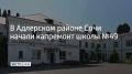 � ����� �49 �� ����� ������� ������������ ������ ����������� ������, �������� � ������������� ����
