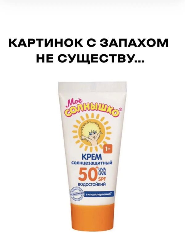 Ученые утверждают, что технологии еще не дошли до передачи запахов через телефон Ученые утверждают, что технологии еще не дошли до передачи запахов через телефон