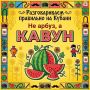 Вспомним кубанскую балачку!