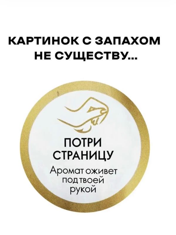 Ученые утверждают, что технологии еще не дошли до передачи запахов через телефон Ученые утверждают, что технологии еще не дошли до передачи запахов через телефон