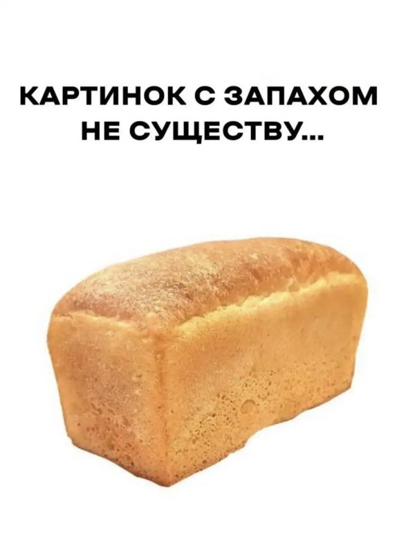 Ученые утверждают, что технологии еще не дошли до передачи запахов через телефон Ученые утверждают, что технологии еще не дошли до передачи запахов через телефон