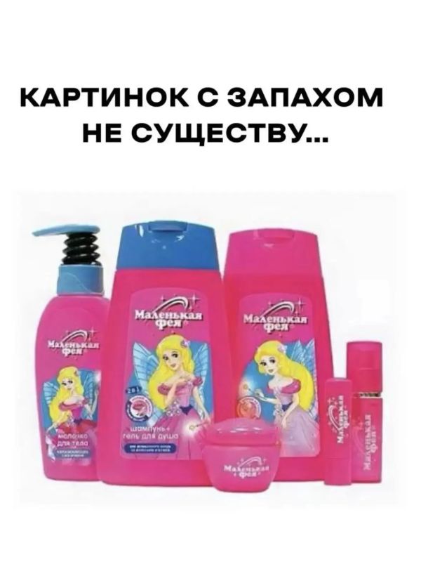 Ученые утверждают, что технологии еще не дошли до передачи запахов через телефон