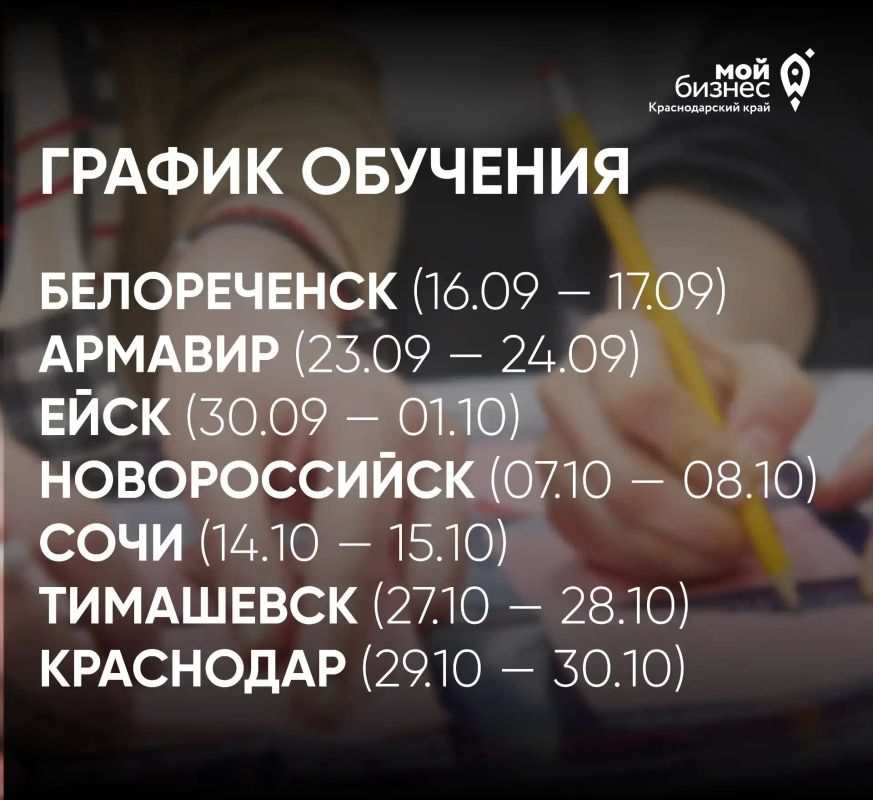 НА КУБАНИ ПРОДОЛЖАЕТСЯ ПРИЕМ ЗАЯВОК НА БИЗНЕС ОБУЧЕНИЕ ДЛЯ УЧАСТНИКОВ СВО И ИХ СЕМЕЙ НА КУБАНИ ПРОДОЛЖАЕТСЯ ПРИЕМ ЗАЯВОК НА БИЗНЕС ОБУЧЕНИЕ ДЛЯ УЧАСТНИКОВ СВО И ИХ СЕМЕЙ
