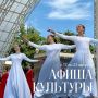 Летняя недельная афиша с 17 по 23 августа