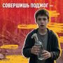 Не теряй бдительность в виртуальном пространстве