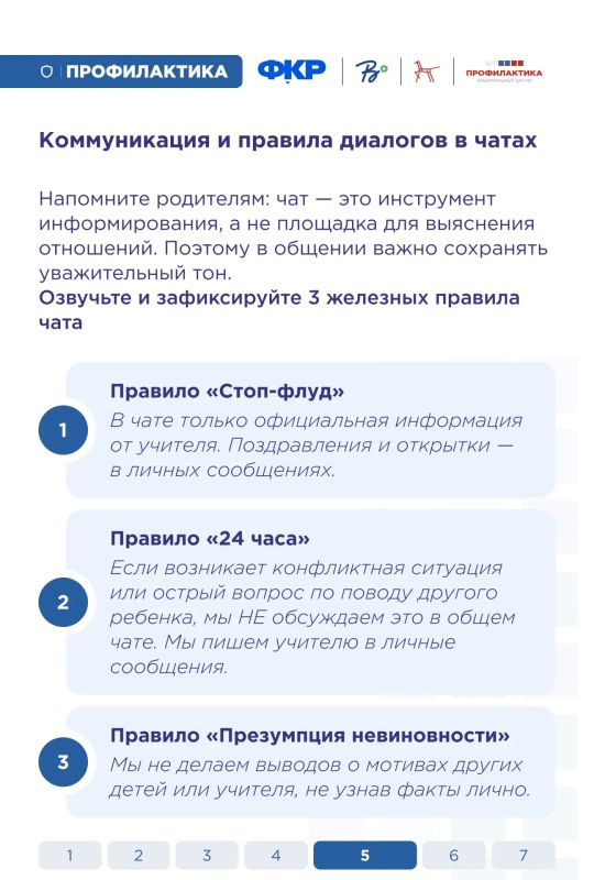 До нового учебного года осталось совсем немного, а значит, педагоги уже начинают готовиться к первым родительским собраниям До нового учебного года осталось совсем немного, а значит, педагоги уже начинают готовиться к первым родительским собраниям