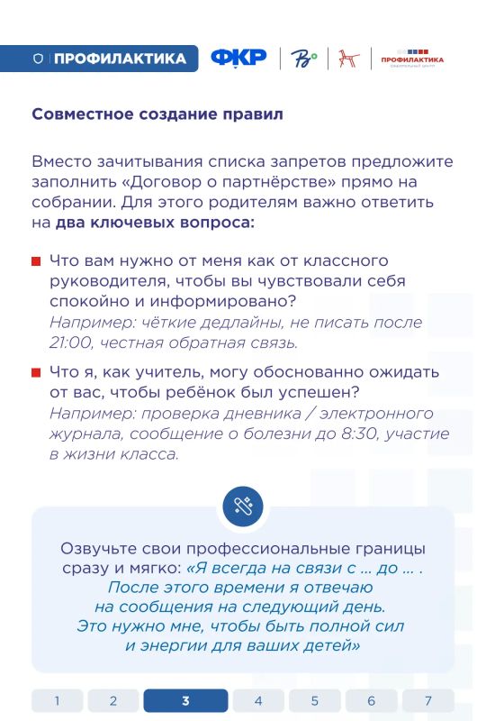 До нового учебного года осталось совсем немного, а значит, педагоги уже начинают готовиться к первым родительским собраниям До нового учебного года осталось совсем немного, а значит, педагоги уже начинают готовиться к первым родительским собраниям