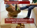 Как выбрать качественную обувь для обучающихся