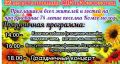 Дорогие жители и гости п.Комсомолец Ейского района!