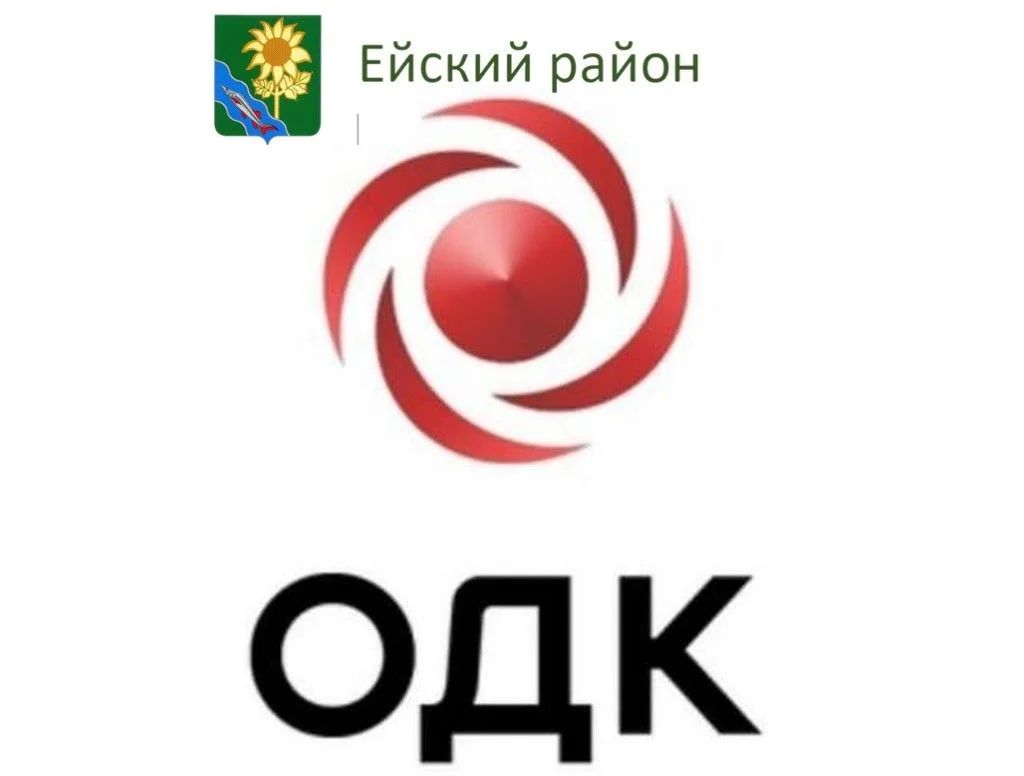 Филиал АО «ОДК-Сервис» «Ейск» (Рембаза) приглашает на работу: