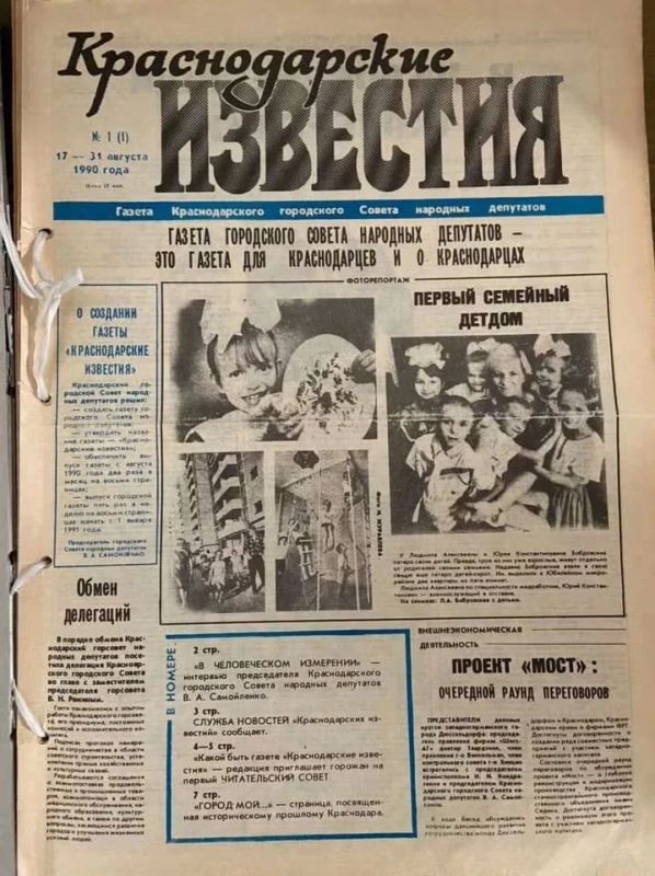 36 лет – в медиаполе Краснодара!