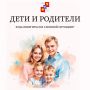 Дети и родители. Куда обратиться в сложной ситуации, рассказываем в наших карточках