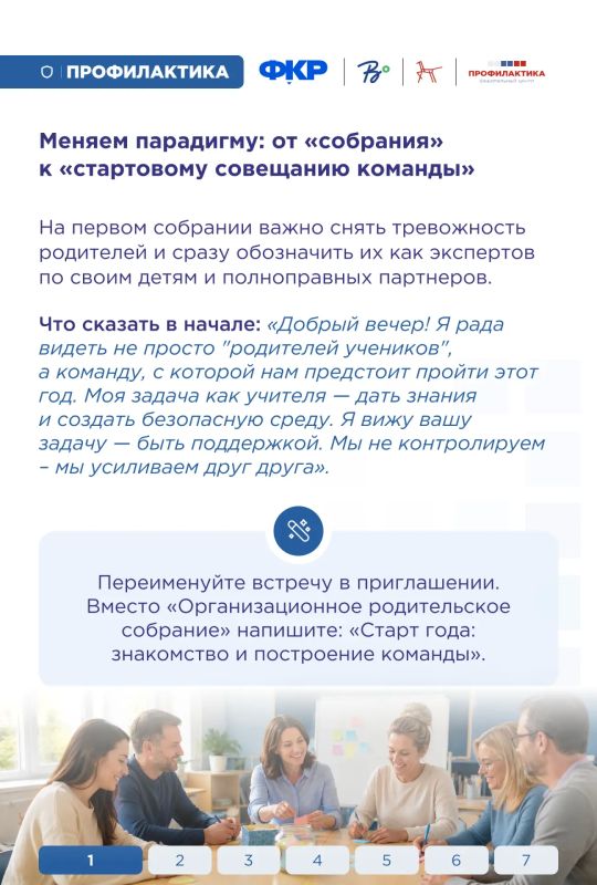 До нового учебного года осталось совсем немного, а значит, педагоги уже начинают готовиться к первым родительским собраниям До нового учебного года осталось совсем немного, а значит, педагоги уже начинают готовиться к первым родительским собраниям