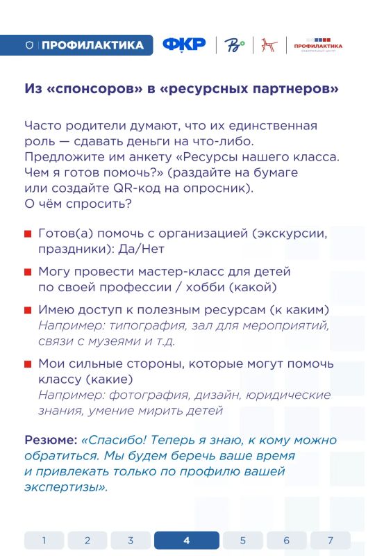 До нового учебного года осталось совсем немного, а значит, педагоги уже начинают готовиться к первым родительским собраниям До нового учебного года осталось совсем немного, а значит, педагоги уже начинают готовиться к первым родительским собраниям