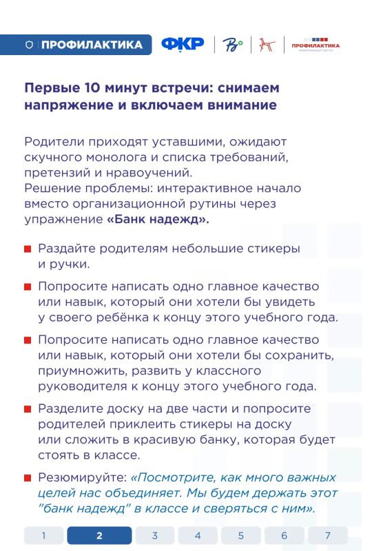 До нового учебного года осталось совсем немного, а значит, педагоги уже начинают готовиться к первым родительским собраниям До нового учебного года осталось совсем немного, а значит, педагоги уже начинают готовиться к первым родительским собраниям