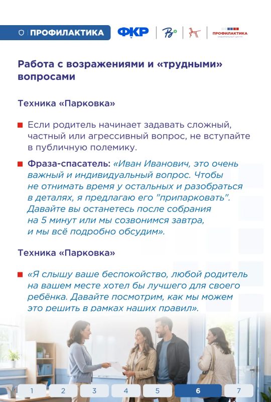 До нового учебного года осталось совсем немного, а значит, педагоги уже начинают готовиться к первым родительским собраниям До нового учебного года осталось совсем немного, а значит, педагоги уже начинают готовиться к первым родительским собраниям