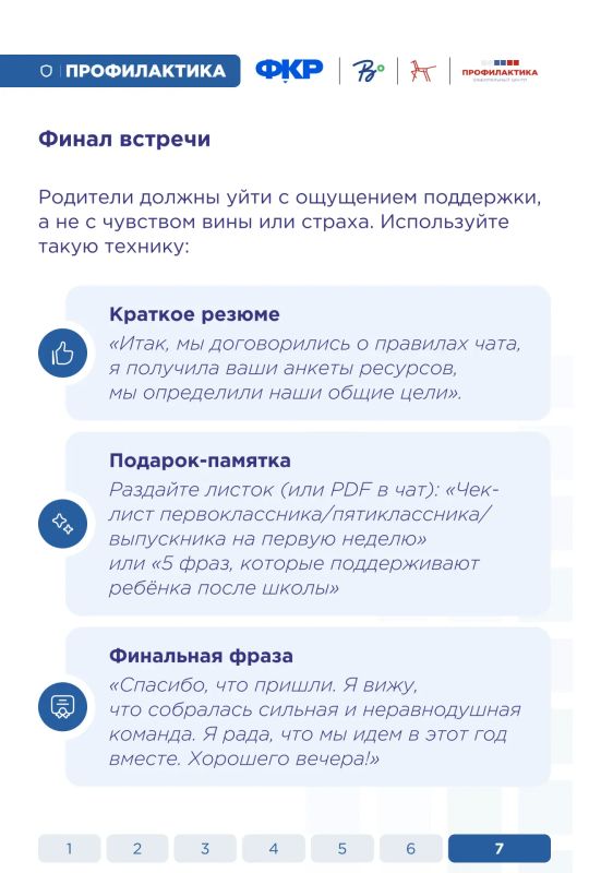 До нового учебного года осталось совсем немного, а значит, педагоги уже начинают готовиться к первым родительским собраниям До нового учебного года осталось совсем немного, а значит, педагоги уже начинают готовиться к первым родительским собраниям