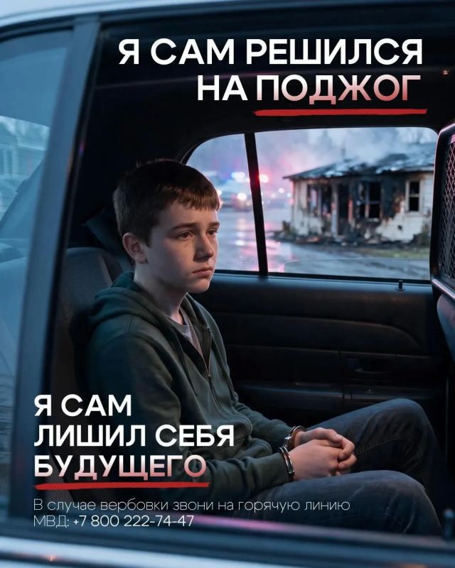 Уважаемые родители!. В последнее время мы наблюдаем усиление попыток вербовки молодых людей различными деструктивными организациями